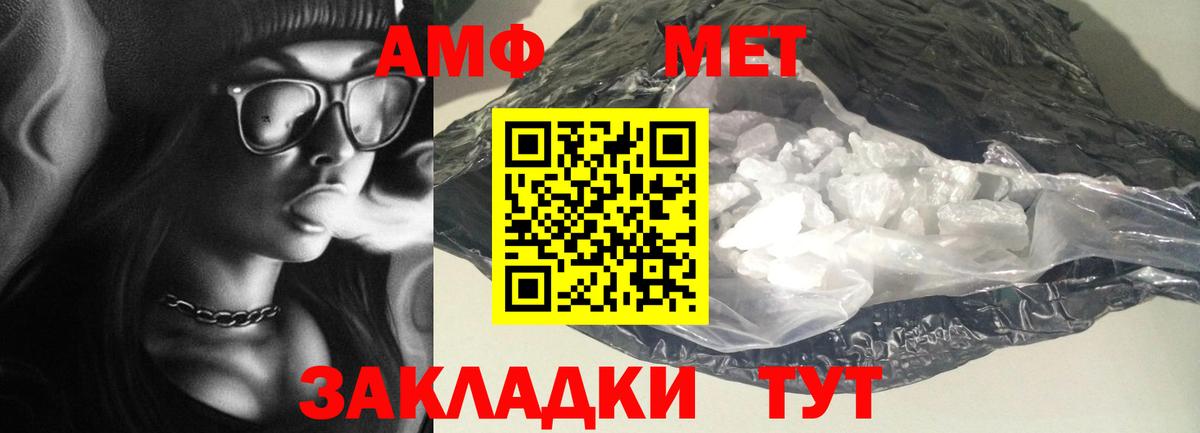 Амфетамин 98% Чистополь