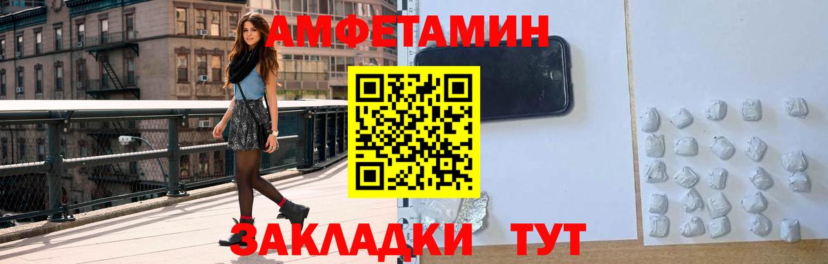 Чистополь  АМФЕТАМИН 98%  Amphetamine  Вход с VPN 