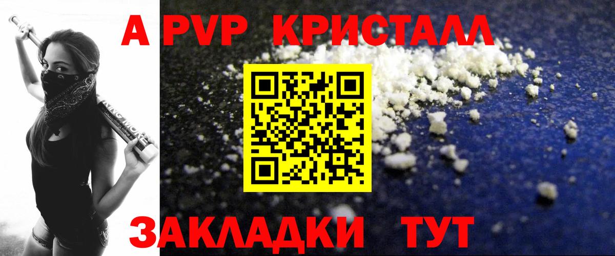 Alpha-PVP мука Чистополь