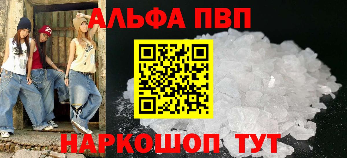 Чистополь  Alpha PVP Соль  А ПВП СК  Вход с VPN 