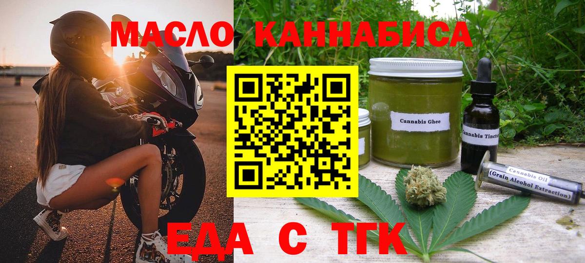 Чистополь  Cannafood конопля  Вход с VPN 