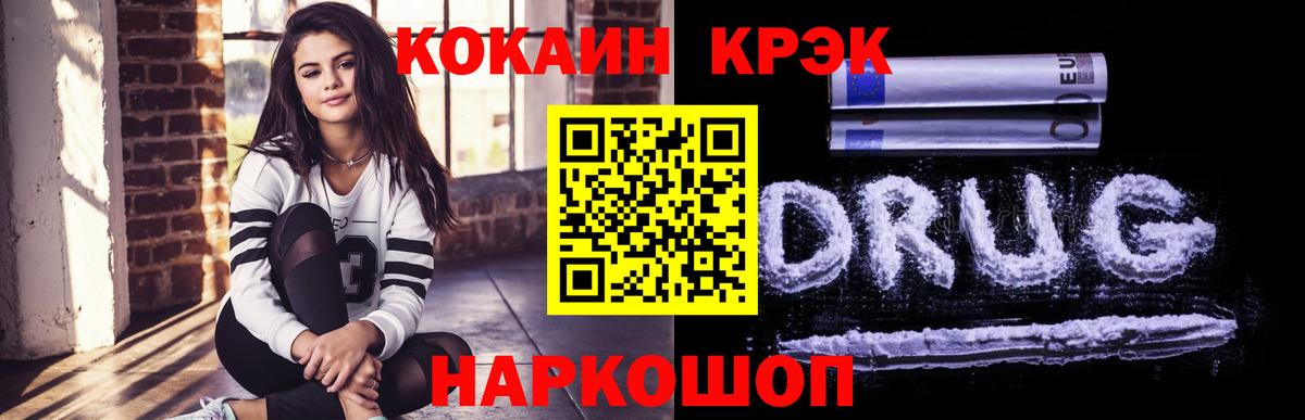 Чистополь  КОКАИН Перу  КОКАИН 97%  Вход с VPN 