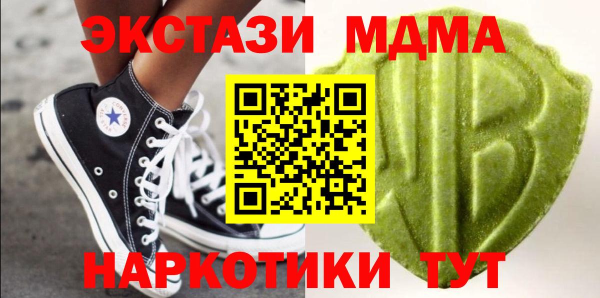 Чистополь  ЭКСТАЗИ круглые  ЭКСТАЗИ  Вход с VPN  Экстази MDMA 