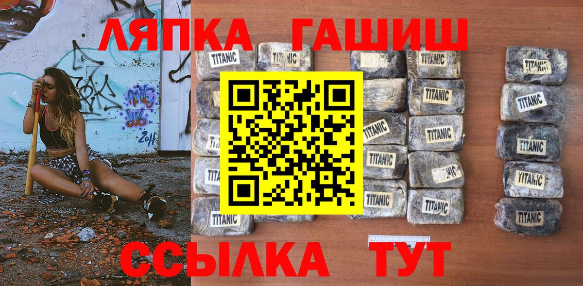 Чистополь  Гашиш ice o lator  Вход с VPN 