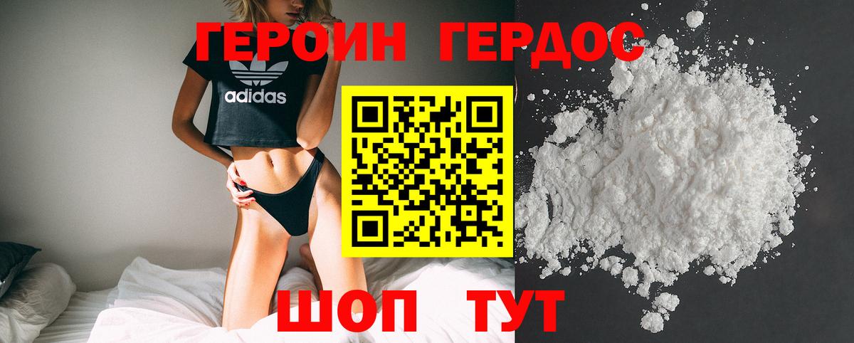Героин афганец Чистополь
