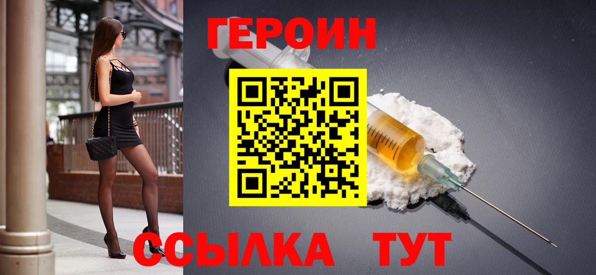 Чистополь  Героин  Вход с VPN  Героин VHQ 
