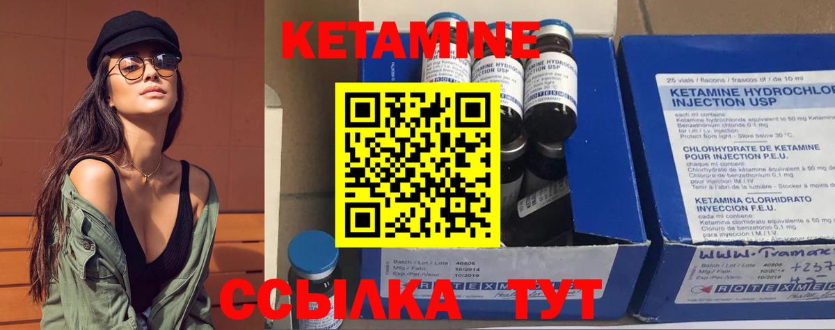Кетамин ketamine  Вход с VPN  КЕТАМИН VHQ  Чистополь 
