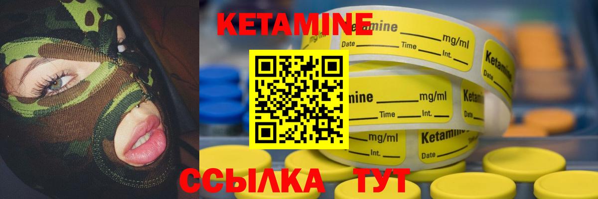 Кетамин ketamine Чистополь