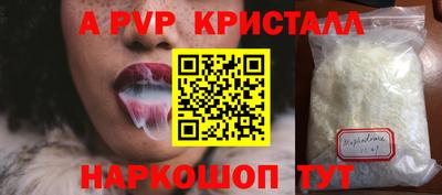 а пвп мука Татарск