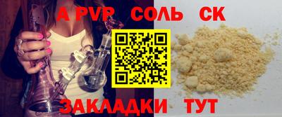 а пвп мука Татарск