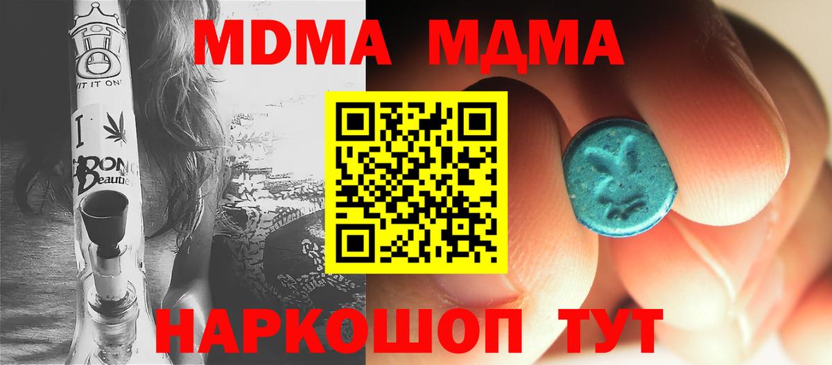 Чистополь  МДМА VHQ  Вход с VPN 