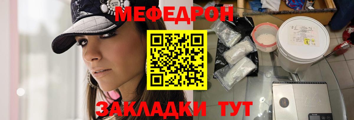 Меф кристаллы Чистополь