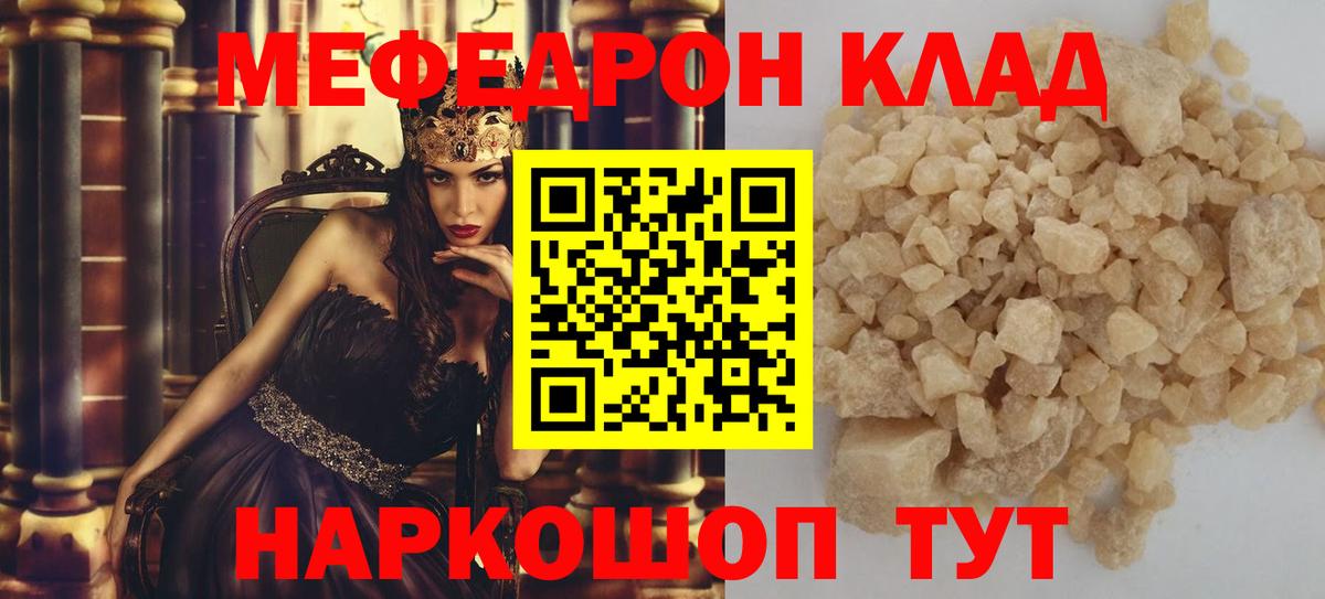 Чистополь  Меф  МЕФ  Вход с VPN  Мефедрон VHQ  Мефедрон мяу мяу 