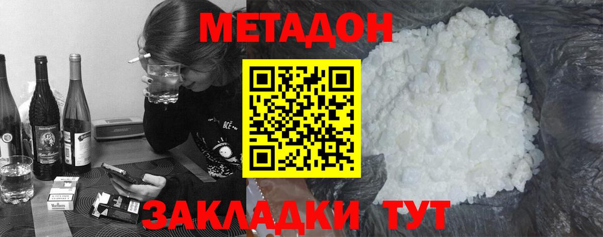Метадон мёд  Вход с VPN  Метадон VHQ  Чистополь 