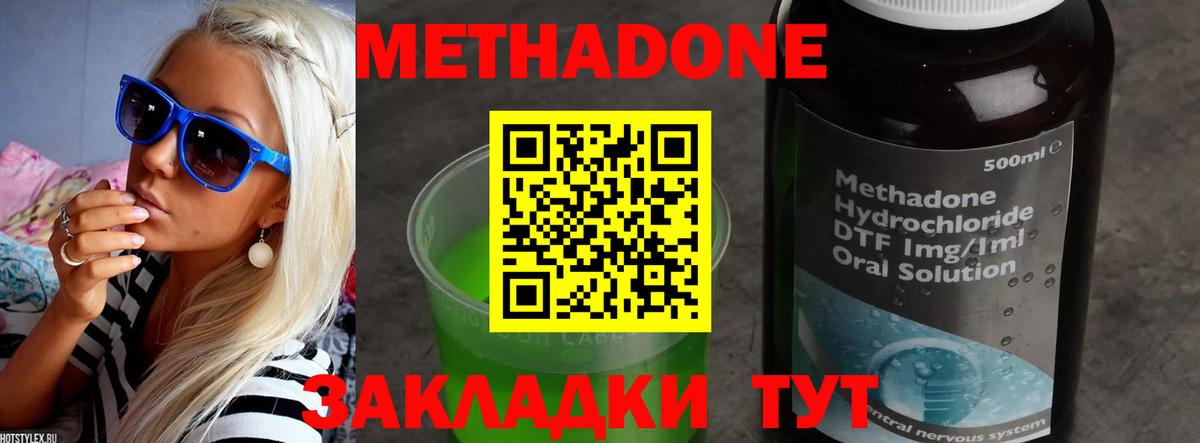 Метадон VHQ Чистополь