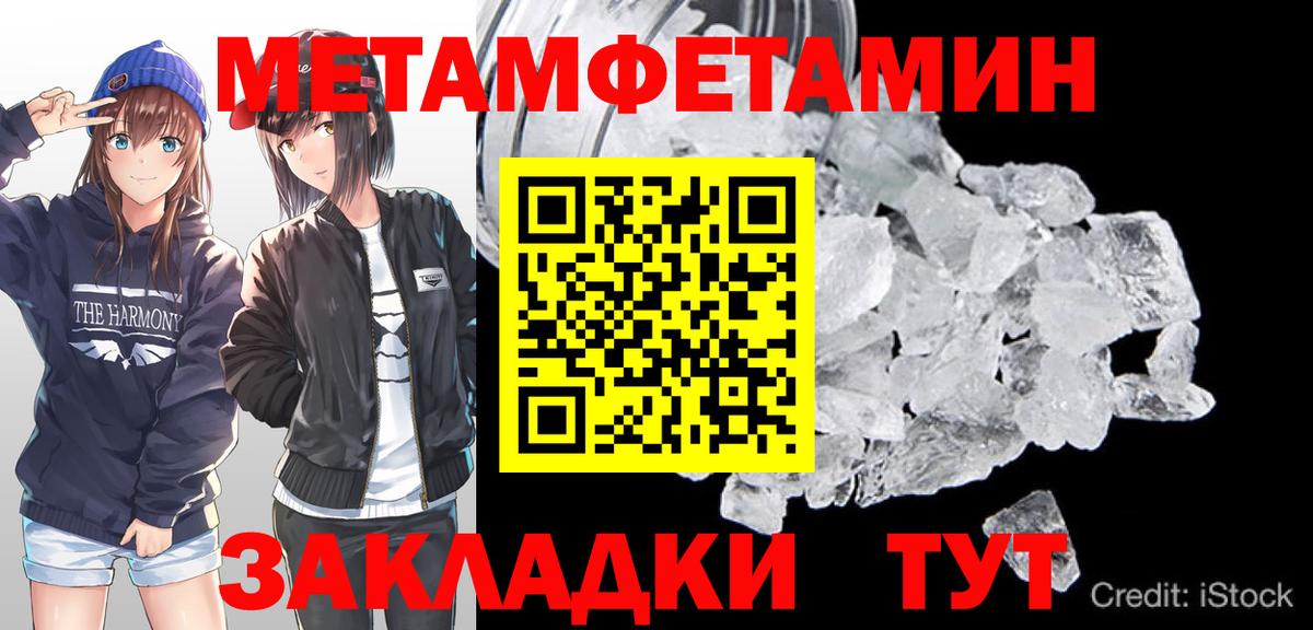 МЕТАМФЕТАМИН мет  Вход с VPN  Чистополь 