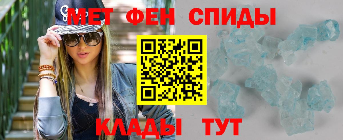 Первитин мет Чистополь