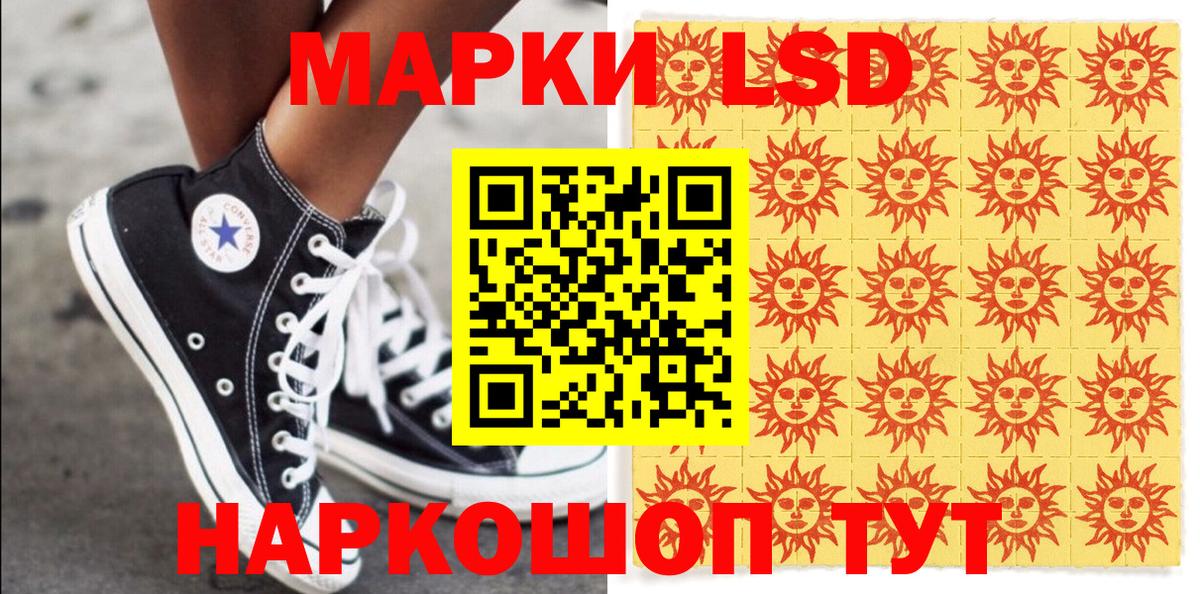 Марки 25I-NBOMe 1500мкг  Вход с VPN  Чистополь  Марки 25I-NBOMe 1500мкг 
